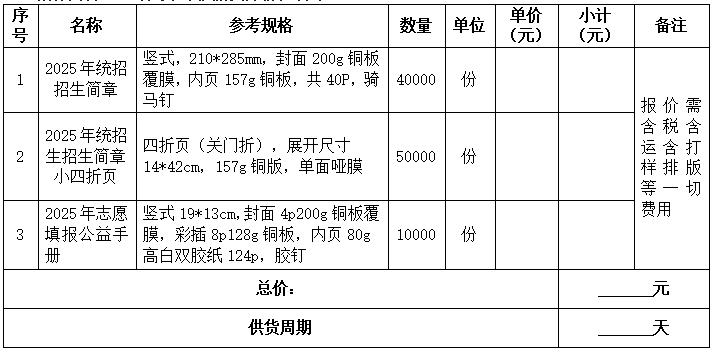 38號公告圖片.png 38號公告圖片.png